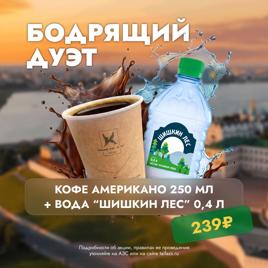 Здоровье и бодрость в пути