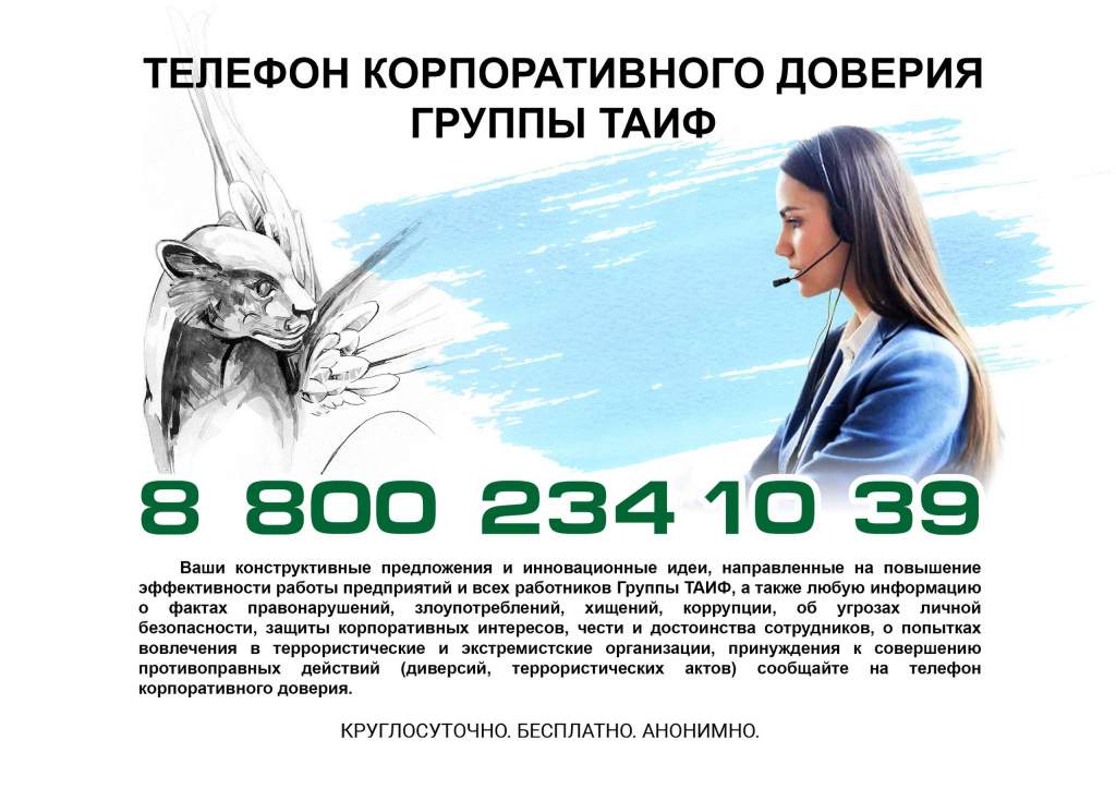 доверие